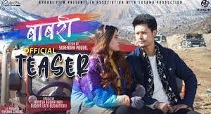 ‘बाबरी’ को युरोप राइट्स बिक्रि