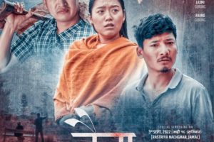 नेपाली चलचित्र ‘नैना’को बिसेष प्रदर्शन भदौ १८ गते शनिवार राष्ट्रिय नाचघरमा हुने