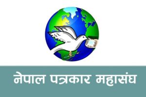सञ्चारमाध्यम र सामाजिक सञ्जाल नियमन गर्न लागिएकोमा महासंघको आपत्ति