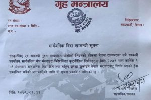 सत्यमोहन जोशीको निधनको शोकमा भोलि सार्वजनिक बिदा