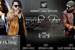 नायक हेरुका लामा र अनिता गोले अभिनित ‘मद्रासी हिरो’ सार्बजनिक