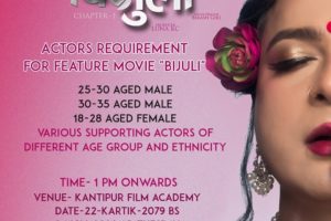 ‘बिजुली च्याप्टर १’ लागी केहि कलाकारहरुको लागी अडिसन कल