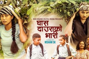 गायिका विन्दु गौत्तमको स्वरमा ‘घाँस दाउराको भारी’ सार्वजनिक