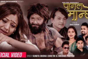 अन्जुको कारणले पागल भए बिनोद सुन्दास हेर्नुस भिडियो सहित