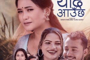 सुनिता बुढा र अमित बाबुको आवाजमा ” किन याद आउछ ” मन छुने नयाँ गित हेर्नुस।