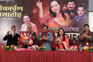 दीपा झाको एकल गीति संग्रह ‘झिलमिल सितारा´सार्वजनिक