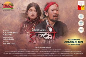 चलचित्र ‘टुल्की’ चैत्र ३ गतेबाट देशभर प्रदर्शनमा
