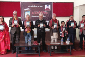पत्रकार न्यौपानेको ‘घरको शिक्षा’ लोकार्पण