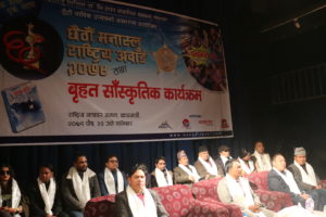 पुर्व युवा तथा खेलकुद मन्त्री दलजित श्रीपालीको प्रमुख आतिथ्यता “छैठौं मनास्लु राष्ट्रिय अवार्ड’ २०७९सम्पन्न