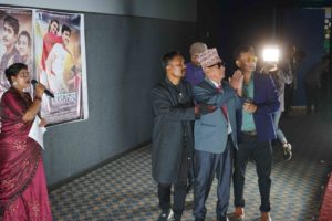 नेपाली कथानक चलचित्र ’म पर्खिरहन्छु ’को  प्रिमियर शो विराटनगरमा सम्पन्न