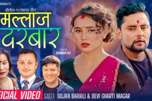 सुजन बराईलीको मौलिक पञ्चेबाजा “मल्लाज दरबार” सार्वजनिक