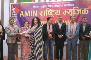 AMIN राष्ट्रिय म्युजिक अवार्ड – २०७९” को मनोनयन सार्वजनिक तथा प्रमाण पत्र बितरण कार्यक्रम सम्पन्न