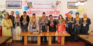 स्रष्टा जनक रावलको कथासङ्ग्रह ‘खाटा बसेको घाउ’ लोकार्पण