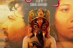 जेष्ठ ५ गतेबाट प्रदर्शनमा आउने ‘गणपति’को पोस्टर सार्वजनिक