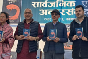 ‘ऐँठन’ उपन्यास सार्वजनिक
