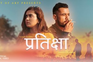 प्रियना (मुन्नी) को प्रतिक्षामा रमेश
