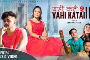 जेनिशा र कमलको फिचरिङमा ‘यहीं कतै २ ‘ सार्वजनिक