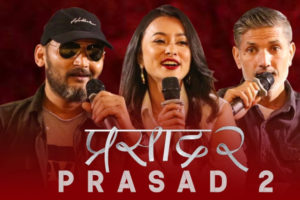 ‘प्रसाद २’ प्रदर्शनको बाटो खुल्ला