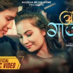 स्मिताले ल्याइन् नयाँ गीत ‘आँखामा गाजल’