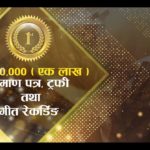 ‘टिकटक रियालिटी शो’को अडिसन खुल्ला