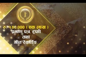 ‘टिकटक रियालिटी शो’को अडिसन खुल्ला