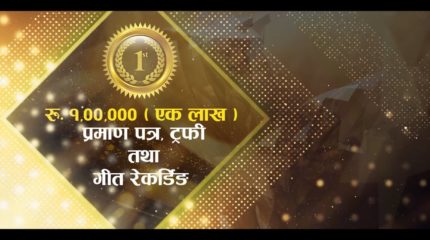 ‘टिकटक रियालिटी शो’को अडिसन खुल्ला