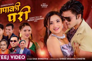 रुबिना अधिकारीलाई “पापाकी परी” को भेषमा ल्याइन् उमाले (भिडियो सहित)