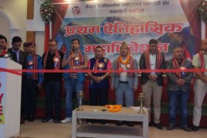 रात्रीकालिन मनोरन्जन व्यवसायी संघको प्रथम महाधिबेसन सम्पन्न’ दोहोरिए केशर’
