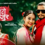 गीतकार तथा साहित्यकार कमला रिसालको ‘मेरो हजुर’ गीत सार्वजनिक (भिडियोसहित)