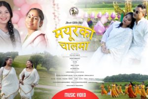 मयूरको चाल लिएर आईन् गायिका दिपा तामाङ