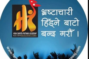 एक लाखको “भ्रष्टाचार विरुद्धको गीत प्रतियोगिता”को समय थप
