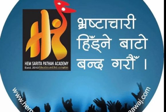 एक लाखको “भ्रष्टाचार विरुद्धको गीत प्रतियोगिता”को समय थप
