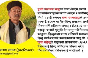 धर्म–निरपेक्ष राज्य र गौबधको प्रश्न