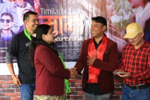 ‘तिमीलाई म कति माया गर्छु’ सार्वजनिक