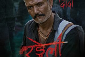 ‘रंगेली’ मा भगवान दादा बन्दा यस्तो देखिए अर्पण थापा