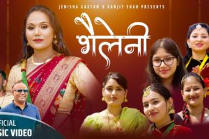 गायिका जेनिशा गौत्तमको स्वरमा रहेको ’भैलेनी’ सार्वजनिक