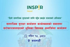 Nepal’s Social Security Milestone: Uniting Stakeholders for Inclusive Change
