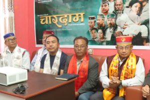 इटहरीमा एक कार्यक्रम गरि फिल्म ‘चारदाम’ को ट्रेलर र गीत सार्वजनिक