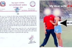 पालिका अध्यक्षको फेसबुकमा कुनैदिन खिचिएकी युवतीको फोटोमा ‘माई डियर वाइफ’ लेखेर पोष्ट भएपछि…!