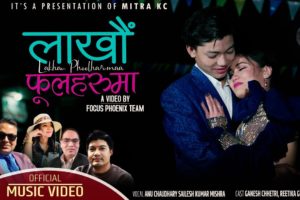 शैलेशकुमार मिश्रको “लाखौं फूलहरूमा” सार्वजनिक