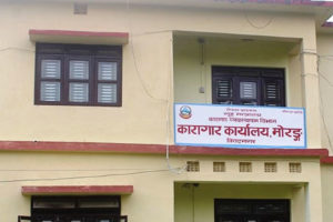 जेल सजाय सकिने दिन कैदीको निधन, अस्पताल तनावग्रस्त