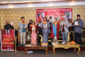 सञ्चारकर्मी गीता अधिकारीको ‘मैले पढेका ५१ पुस्तक’ लोकार्पण
