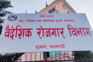 रुस र युक्रेनका लागि श्रम स्वीकृति रोक्का