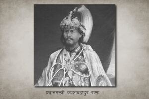 जङ्गबहादुरको ऐनबाट तामाङहरुले भोग्न परेको त्यो सास्ती