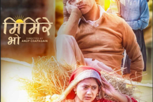 आखिर किन पठाइन त नायिका केकीले आफ्नो श्रीमानलाइ बिदेश ? ( भिडियो )