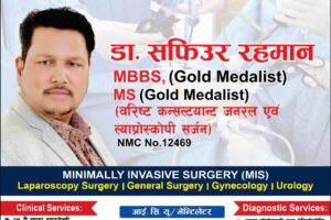 नागरिकको भरोसा जित्दै पारस अस्पताल, दिदै छ यस्ता सेवाहरु