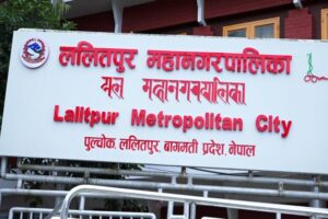 ‘ललितपुर महानगरपालिका एलर्ट मोबाइल एप’ शुरु, २१ विषयमा ‘एलर्ट’ गर्न सकिने