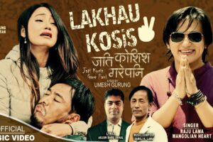 राजु लामाको स्वरमा ‘लाखौ कोसिस २’ म्युजिक भिडियो सार्वजनिक