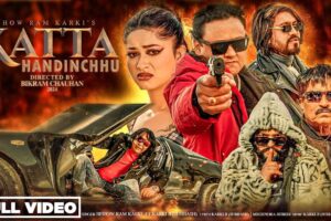 ट्रेन्डिङमा गायक बिशोराम कार्कीको नयाँ गीत ‘कट्टा हान्दिन्छु’