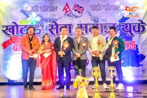 बेलायतका बिभिन्न शहरहरूमा आयोजना भएको सांस्कतिक कार्यक्रम सकेर गायिका मेनुका राई स्वदेश फिर्ता